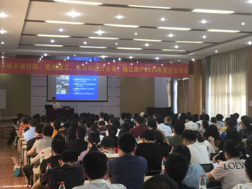 【党群园地】深刻把握  学通弄懂 ——杭州建工集团联合城投兄弟单位开展党员培训活动