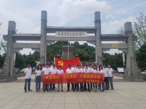 【党群园地】挺进大别山，缅怀革命先烈