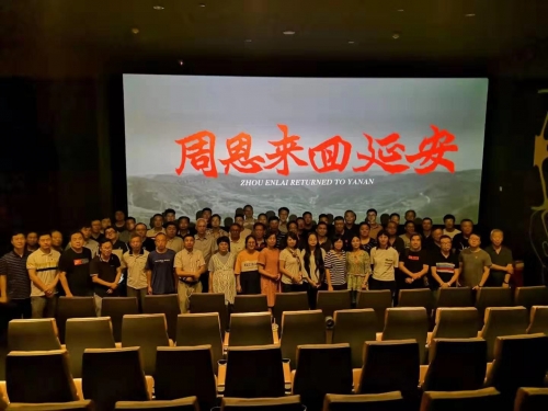 【党群园地】重温革命历史，牢记初心使命——杭安公司党委组织观看《周恩来回延安》电影活动