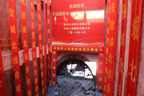 【一线投影】杭州建工集团所属杭构·建工建材顺利完成千岛湖供水工程城北线隧道管片保供任务