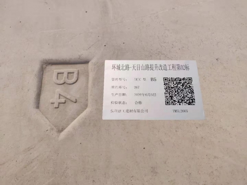 【一线投影】环城北路-天目山路隧道盾构管片通过拼装百环验收！它们还有专属“身份证”啦！