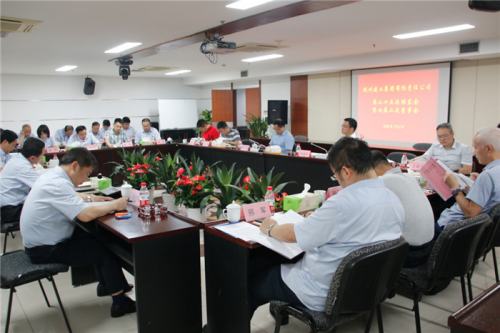 【重大会议】提振创业创新激情 强化经营运营能力 提升企业发展质量 ——杭州建工集团顺利召开第二十五次股东会暨七届二次董事会