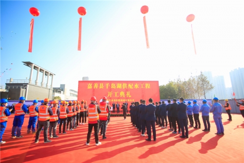 【一线投影】开工啦！嘉善县千岛湖供配水工程举行开工典礼