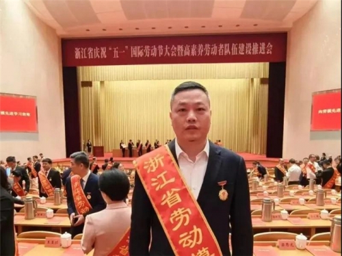 【企业荣誉】唐永新，集团改制以来首个浙江省劳模！