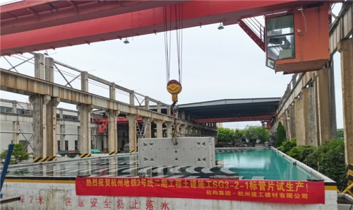 【一线投影】杭州地铁四期首环掘进用盾构管片试生产成功！
