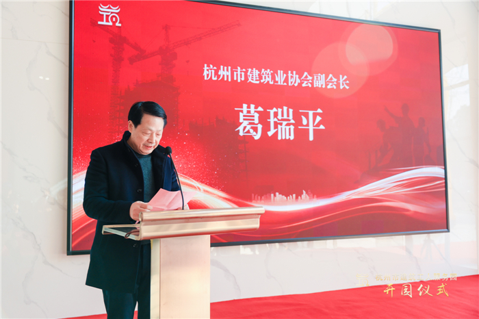 现场，杭州市建筑业协会副会长葛瑞平宣读杭州市建筑工人服务园成立批复文件，并为园区授牌。（图）.jpg